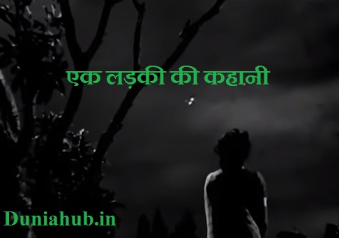 short motivational stories in hindi