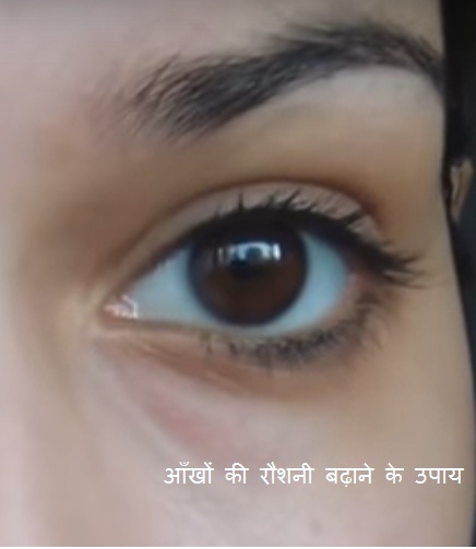 Health eyes tips in hindi