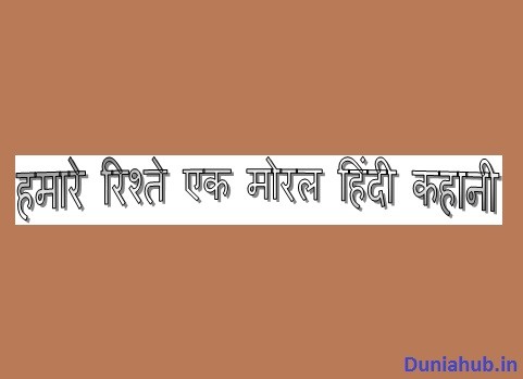 Moral stories hindi