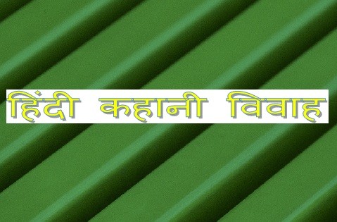 stories in hindi
