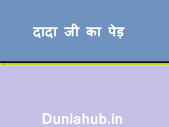 hindi motivational stories