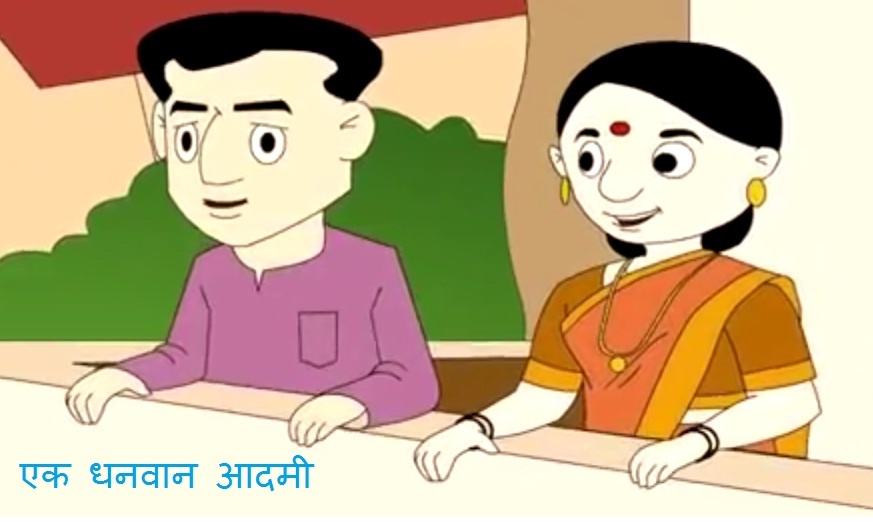 Story hindi for a man