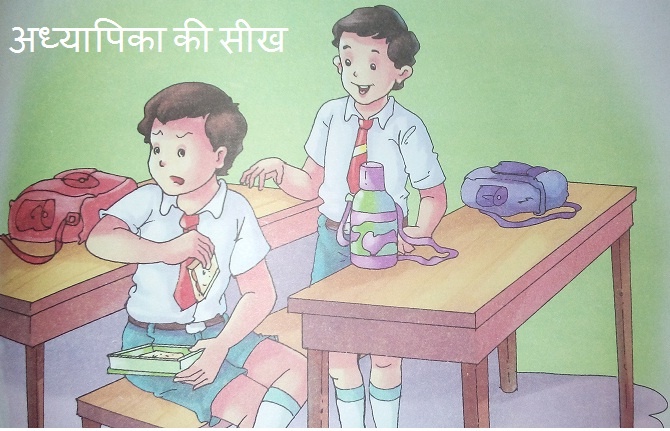 hindi kids story