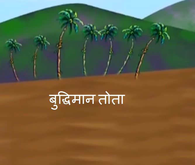 child story in hindi