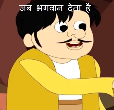 god story in hindi