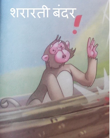 story for kids in hindi