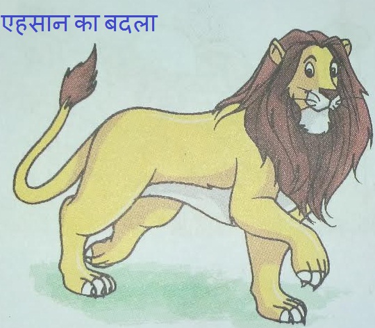 lion in hindi with subtitles