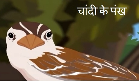Bachon ki kahaniyan in hindi