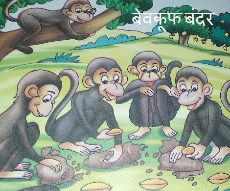 Animal hindi story