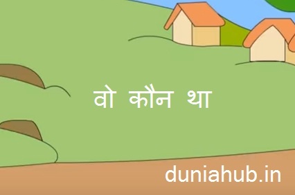 suspense stories in hindi