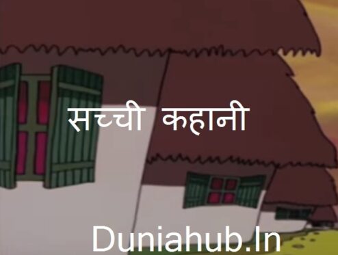 hindi kahaniya