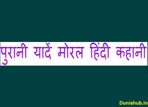 Story in hindi with moral