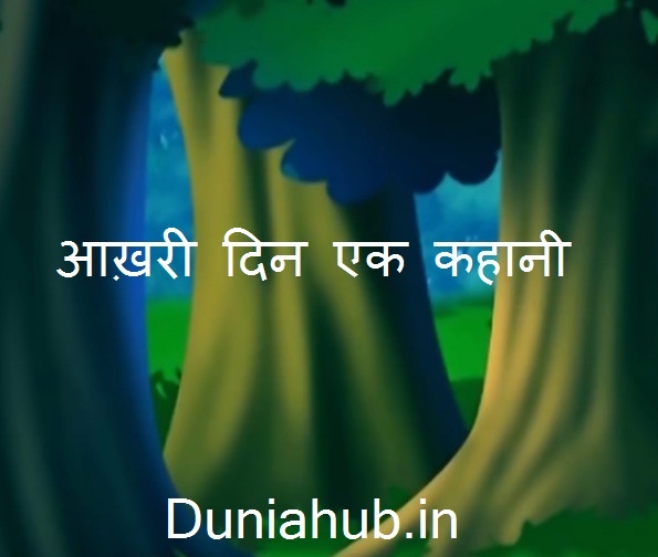 Heart touching story in hindi