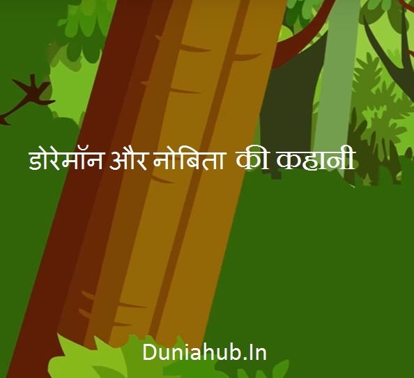 doraemon cartoon in hindi