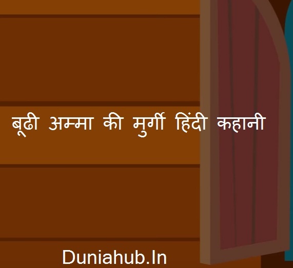 hindi stories.jpg