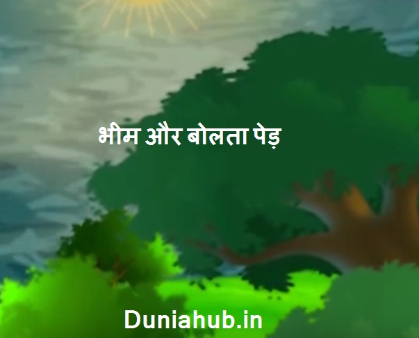 Moral stories for kids in hindi