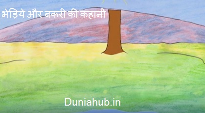 baby story in hindi