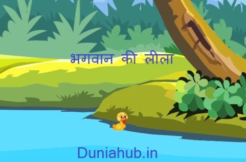 religious story in hindi