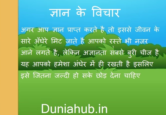 quotes in hindi.jpg