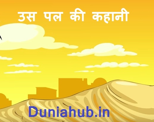 stories in hindi.jpg