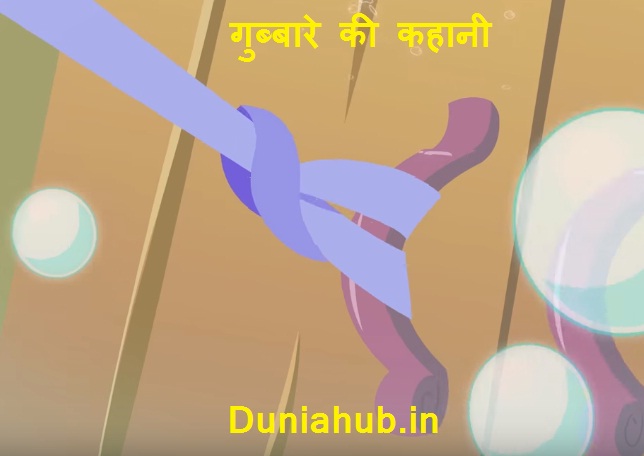 Hindi story for class 2