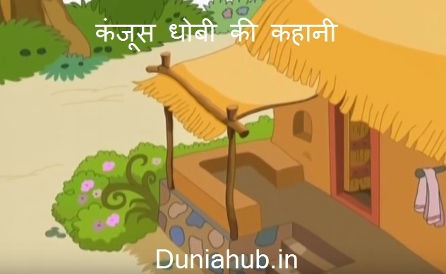 Hindi stories