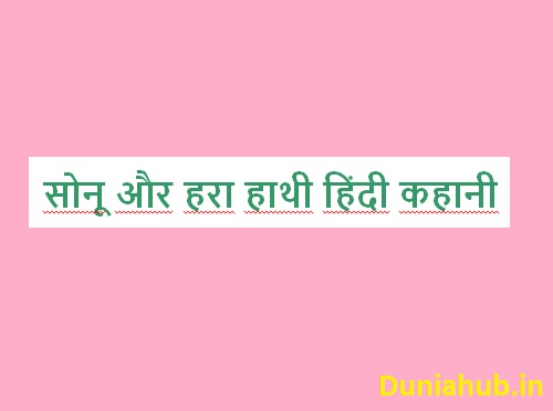child story in hindi.jpg