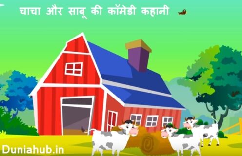 comedy story in hindi