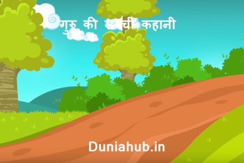 Teacher stories in hindi