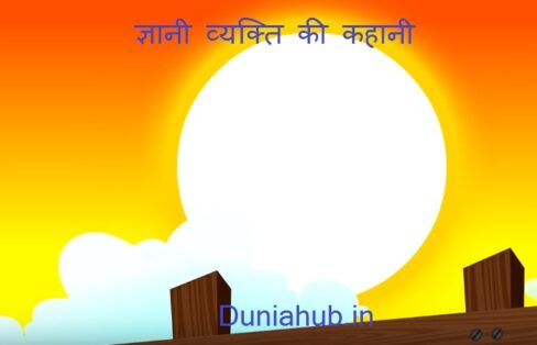 good story for kids in hindi