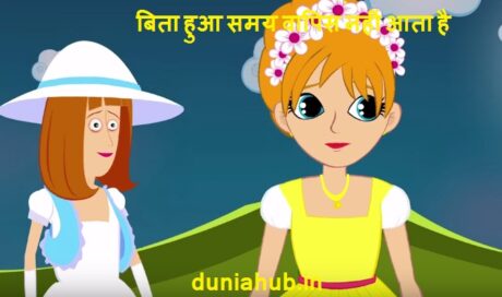 one stories in hindi