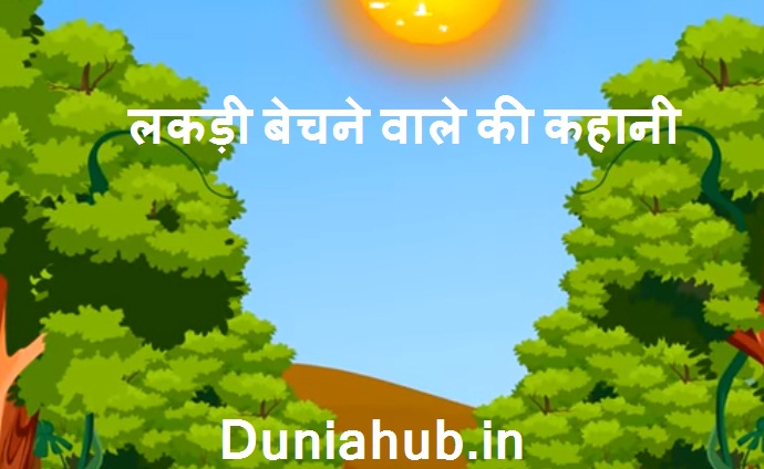 Story for kids in hindi.jpg
