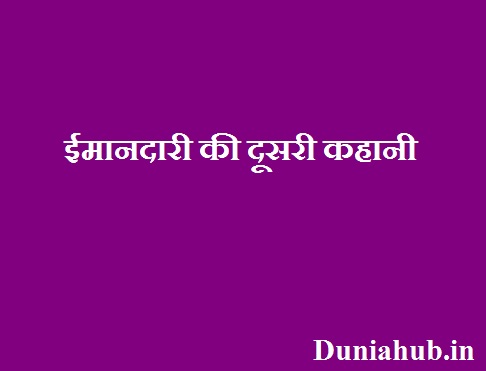 hindi stories