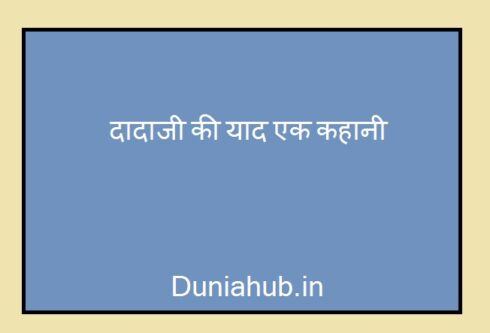 Hindi Stories.jpg