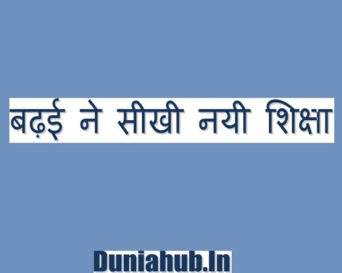 moral stories in hindi