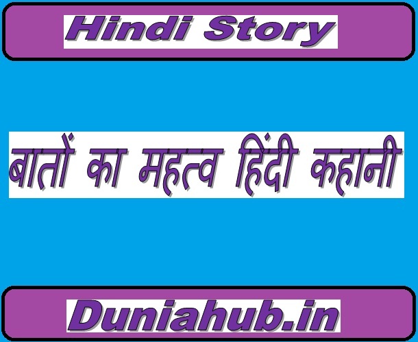 hindi story.jpg
