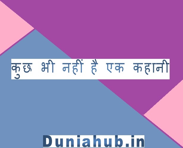 kuch bhi nahi hai story in hindi