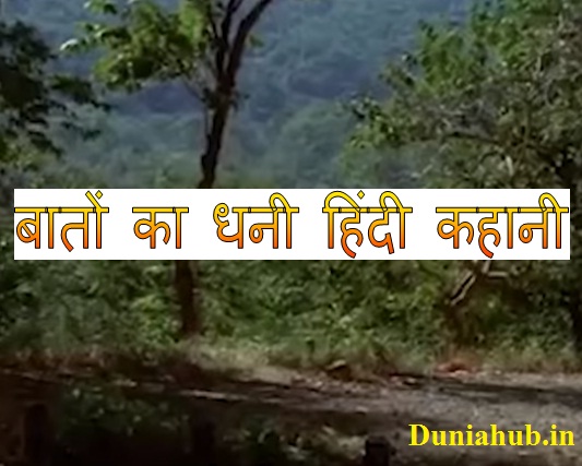 Hindi Story.jpg