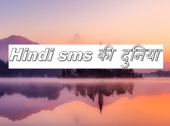 hindi message.jpg