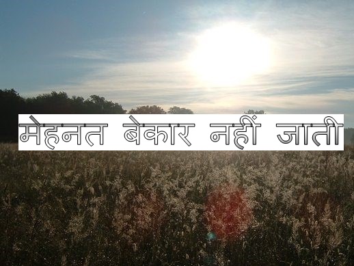 motivational story in hindi.jpg