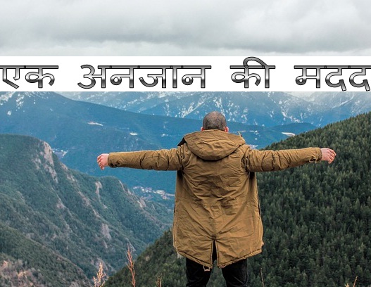 New motivational story in hindi