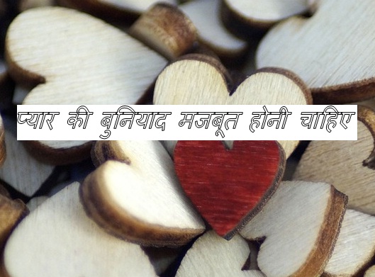 Love short stories hindi.jpg