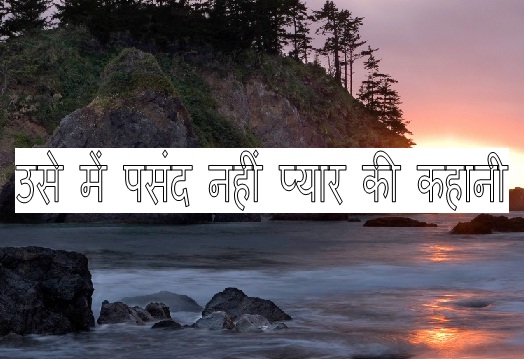 love story hindi.jpg