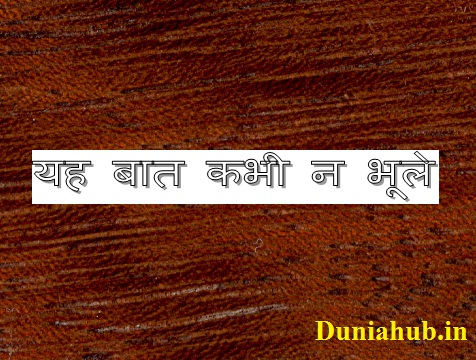 Inspirational moral stories in hindi