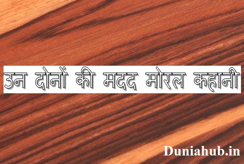 Best moral stories in hindi