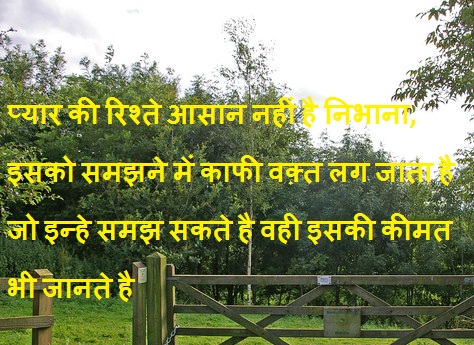 love thoughts in hindi.jpg
