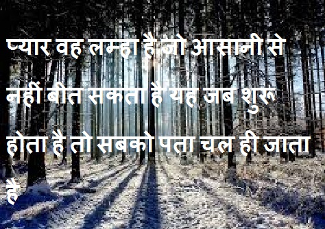 love thoughts in hindi.jpg