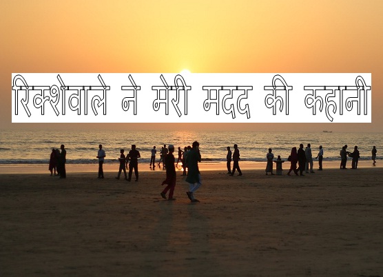 Best hindi stories with moral
