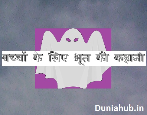 ghost story hindi.jpg