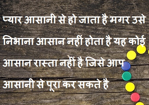 love message hindi.jpg